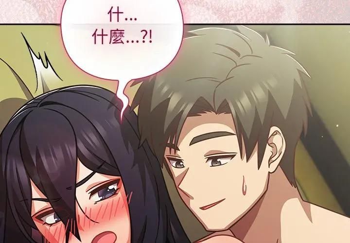 摸鱼生存指南第47話