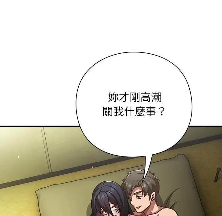 摸鱼生存指南第47話