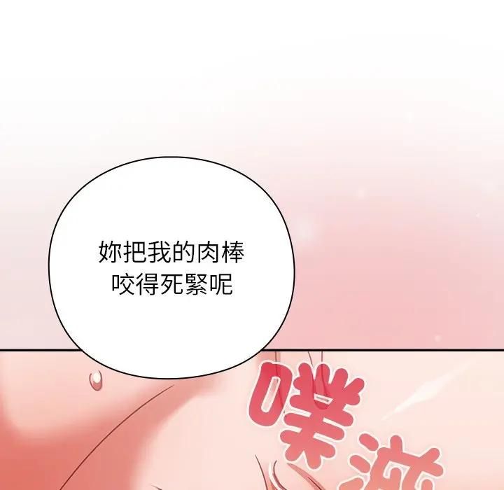 摸鱼生存指南第47話
