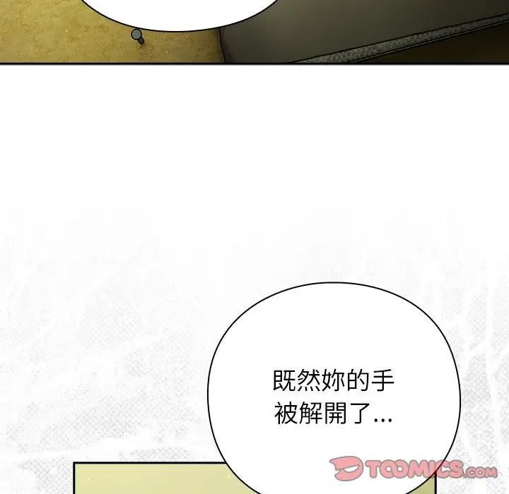 摸鱼生存指南第47話