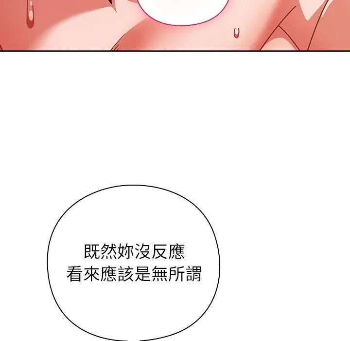 摸鱼生存指南第47話