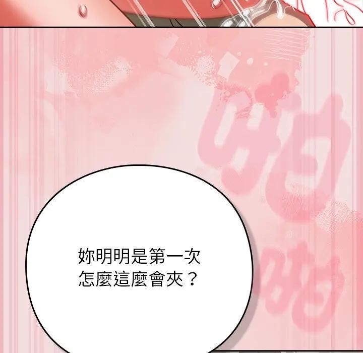 摸鱼生存指南第47話