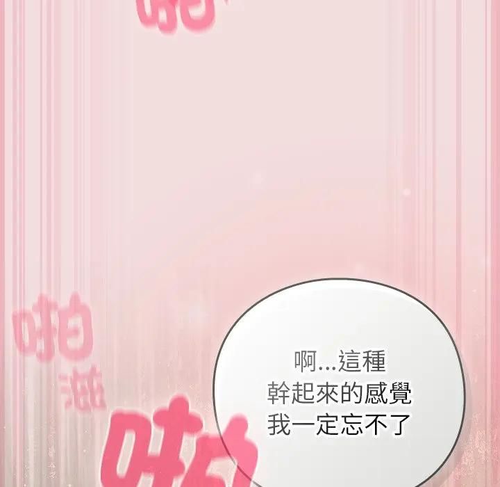 摸鱼生存指南第47話