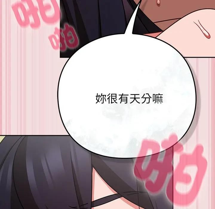 摸鱼生存指南第47話