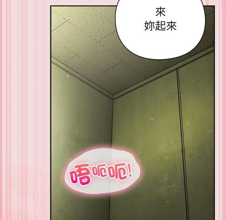 摸鱼生存指南第47話