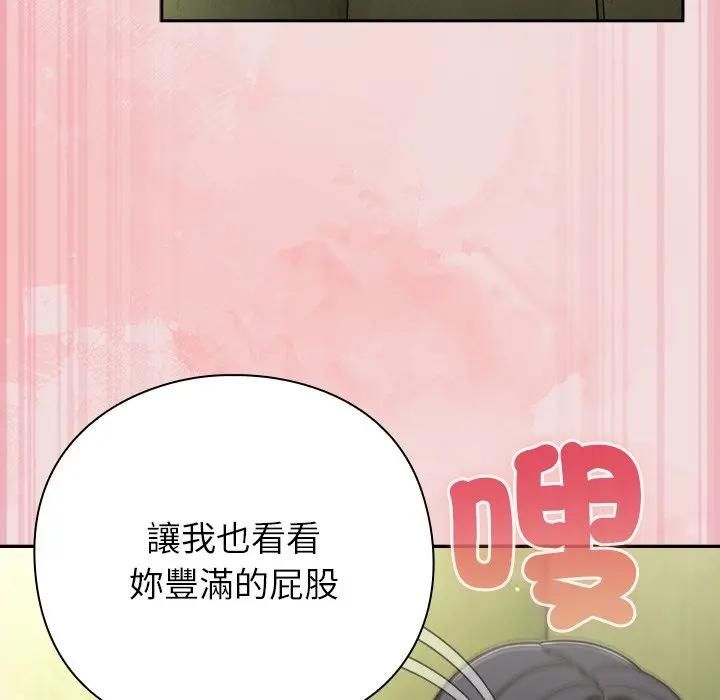 摸鱼生存指南第47話