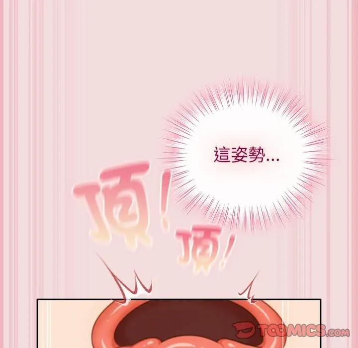 摸鱼生存指南第47話
