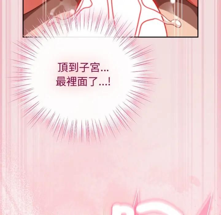 摸鱼生存指南第47話