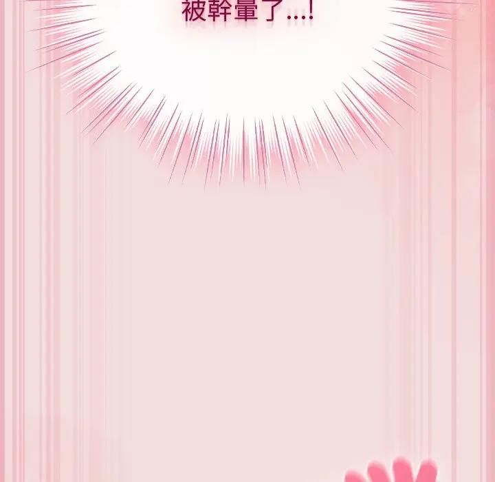 摸鱼生存指南第47話