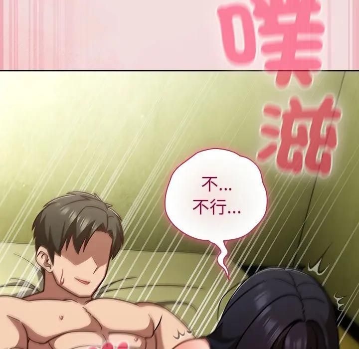 摸鱼生存指南第47話