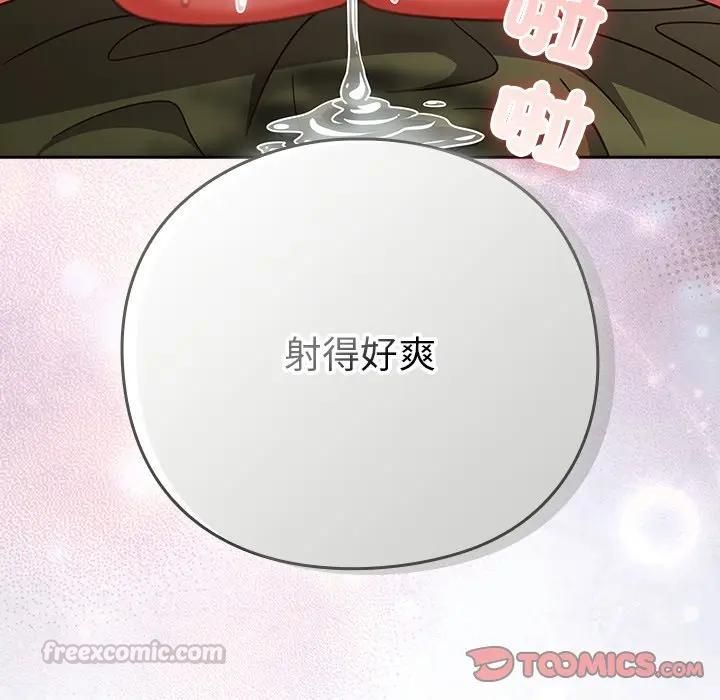 摸鱼生存指南第47話