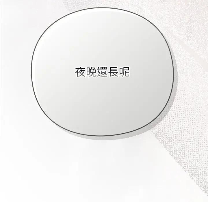 摸鱼生存指南第47話