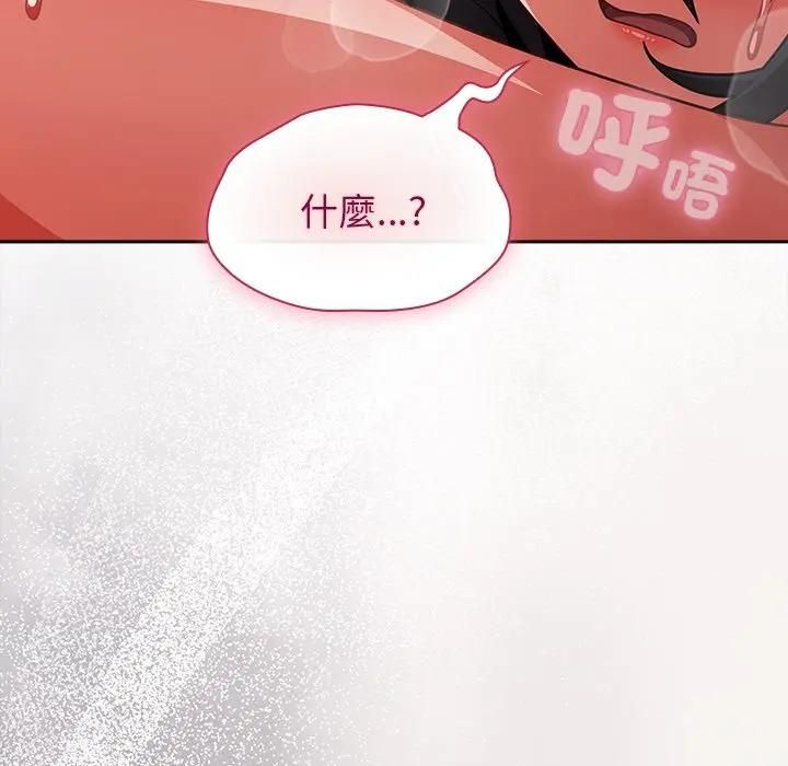 摸鱼生存指南第47話