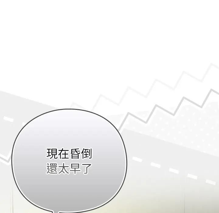 摸鱼生存指南第47話