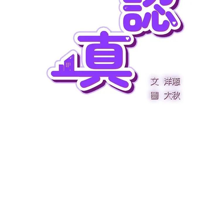 摸鱼生存指南第47話