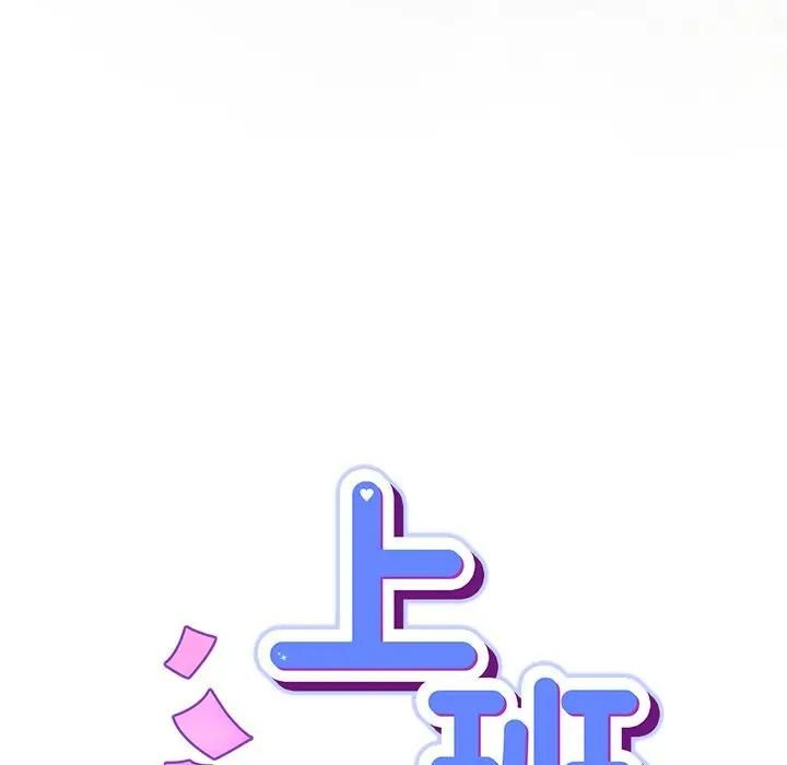 摸鱼生存指南第47話