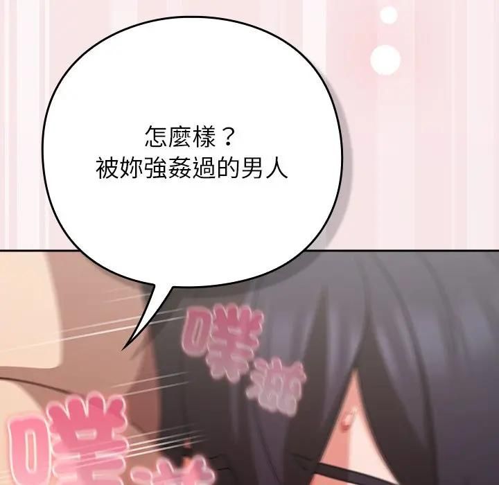 摸鱼生存指南第47話