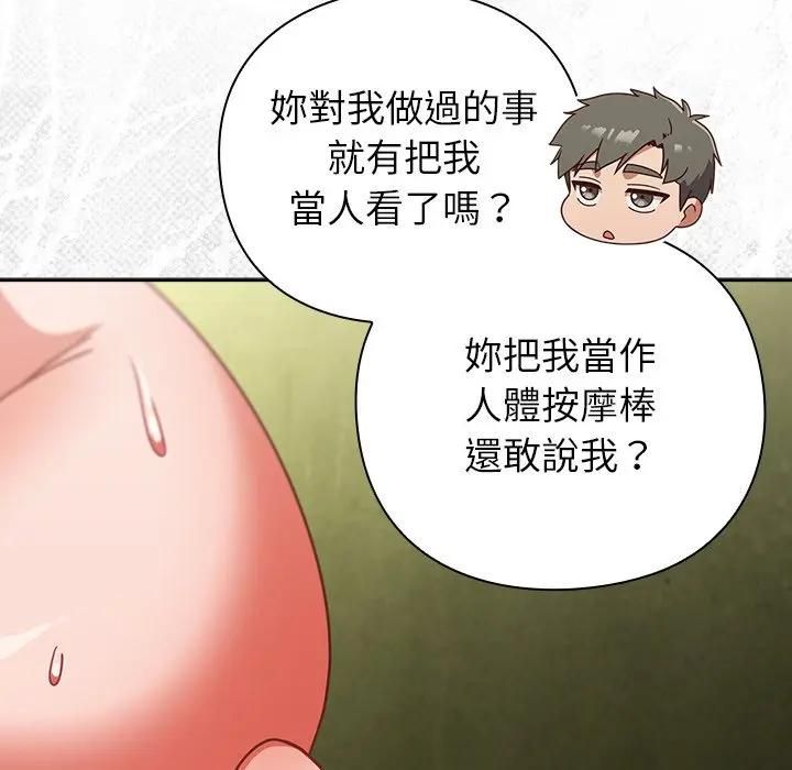 摸鱼生存指南第47話