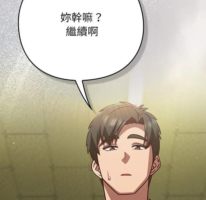摸鱼生存指南第47話