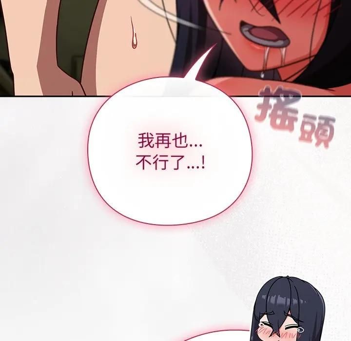 摸鱼生存指南第47話