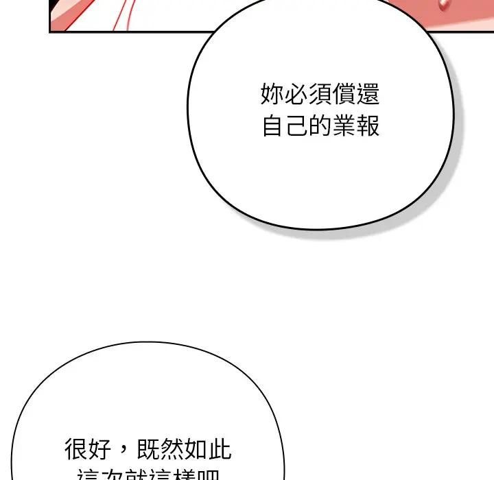 摸鱼生存指南第47話