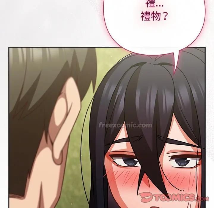 摸鱼生存指南第47話