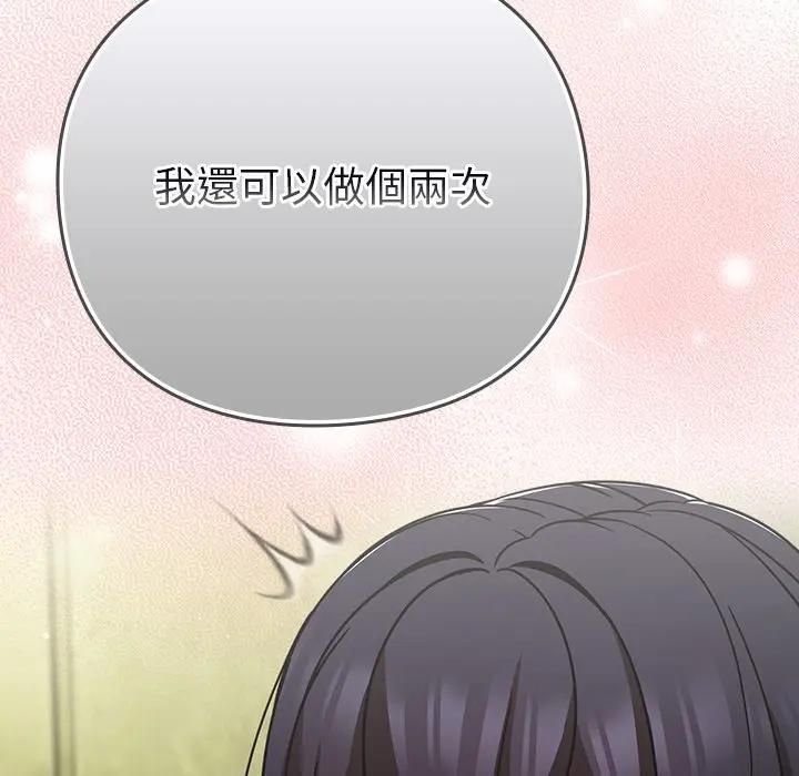 摸鱼生存指南第47話