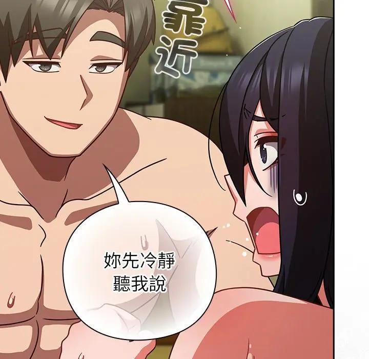 摸鱼生存指南第47話