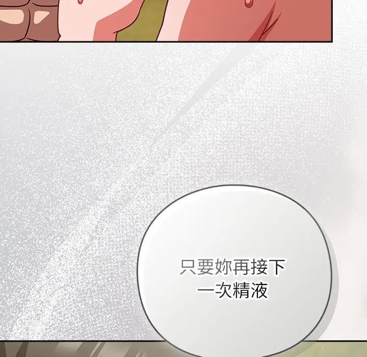 摸鱼生存指南第47話
