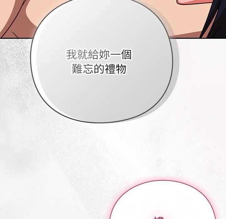 摸鱼生存指南第47話