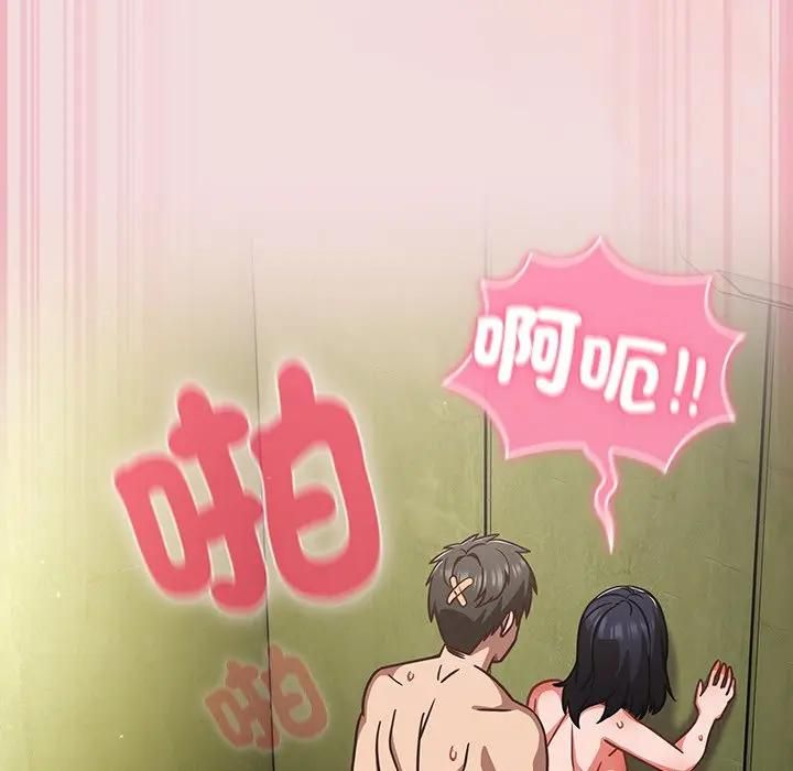 摸鱼生存指南第47話