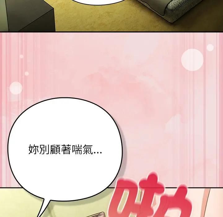 摸鱼生存指南第47話
