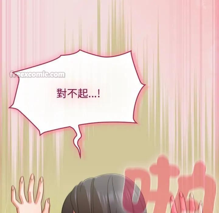 摸鱼生存指南第47話