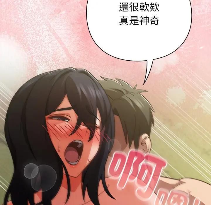 摸鱼生存指南第47話