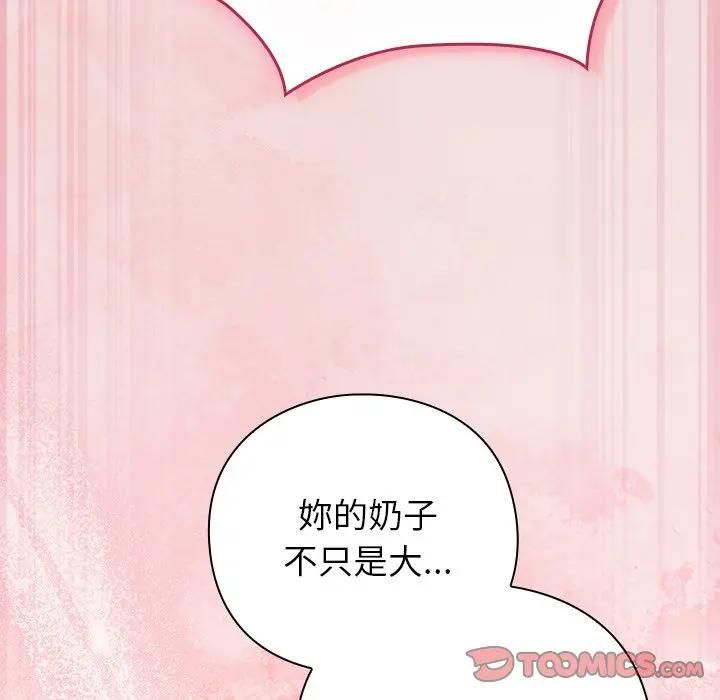摸鱼生存指南第47話