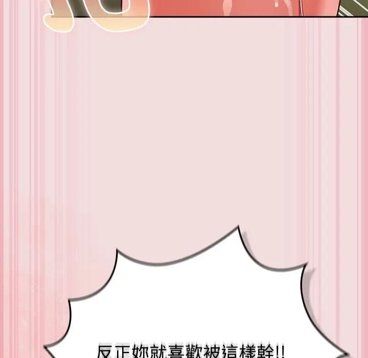 摸鱼生存指南第47話