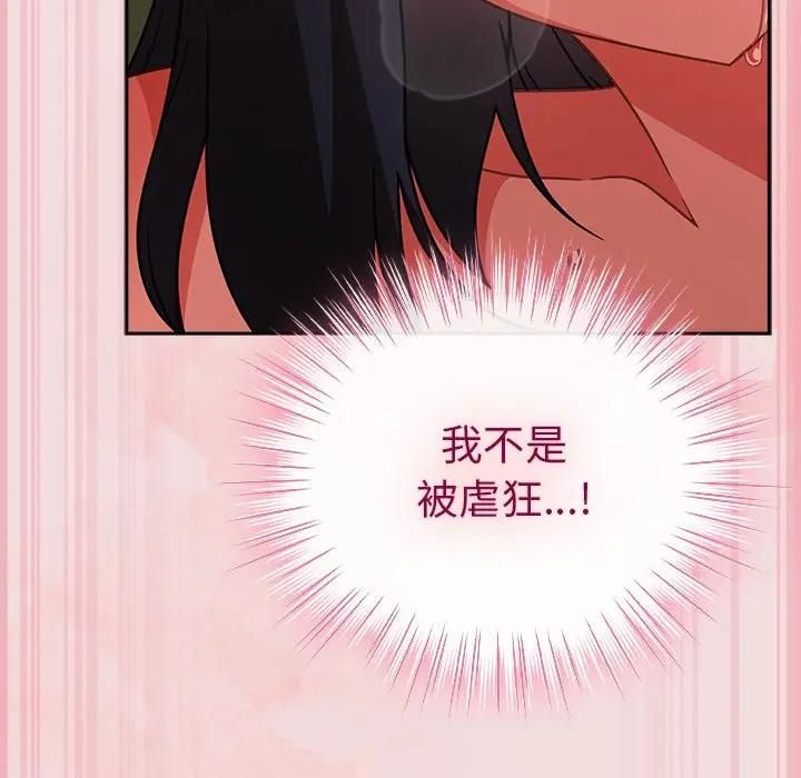 摸鱼生存指南第47話