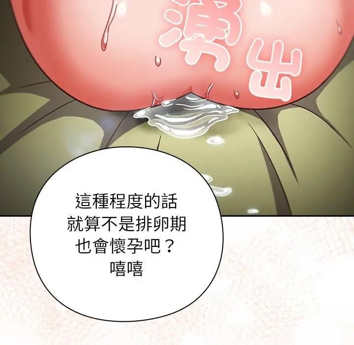 摸鱼生存指南第47話