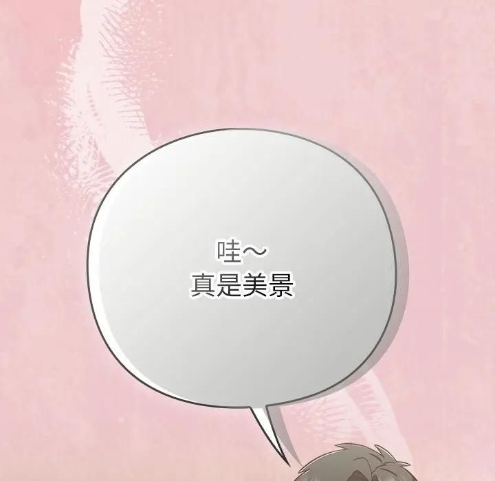 摸鱼生存指南第47話