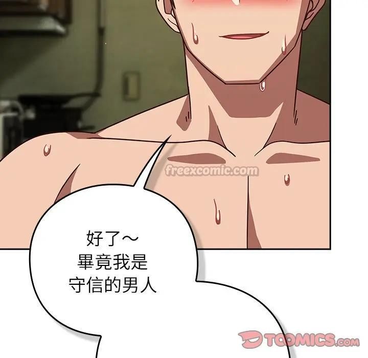摸鱼生存指南第47話
