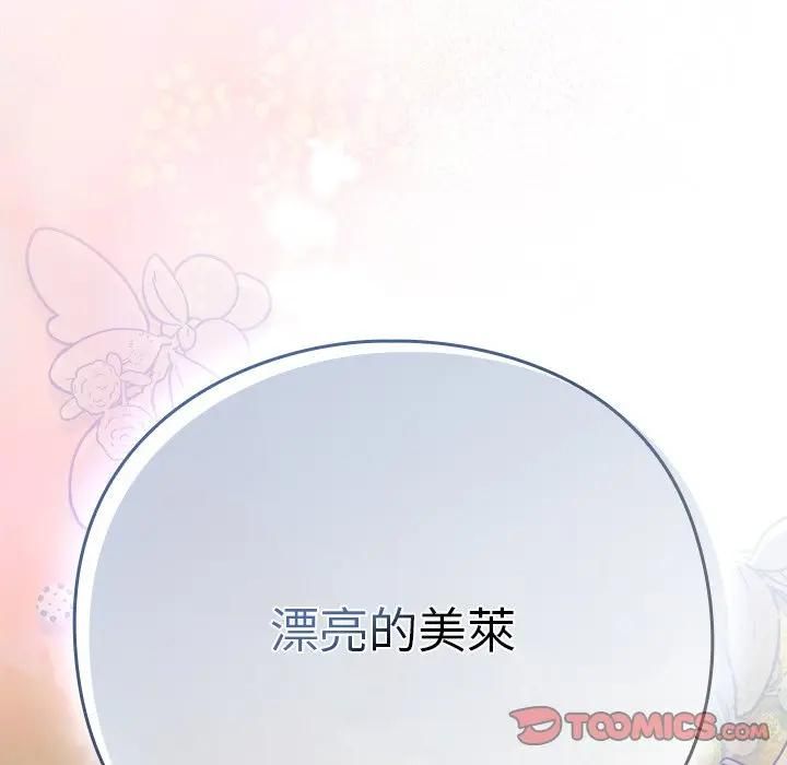摸鱼生存指南第47話
