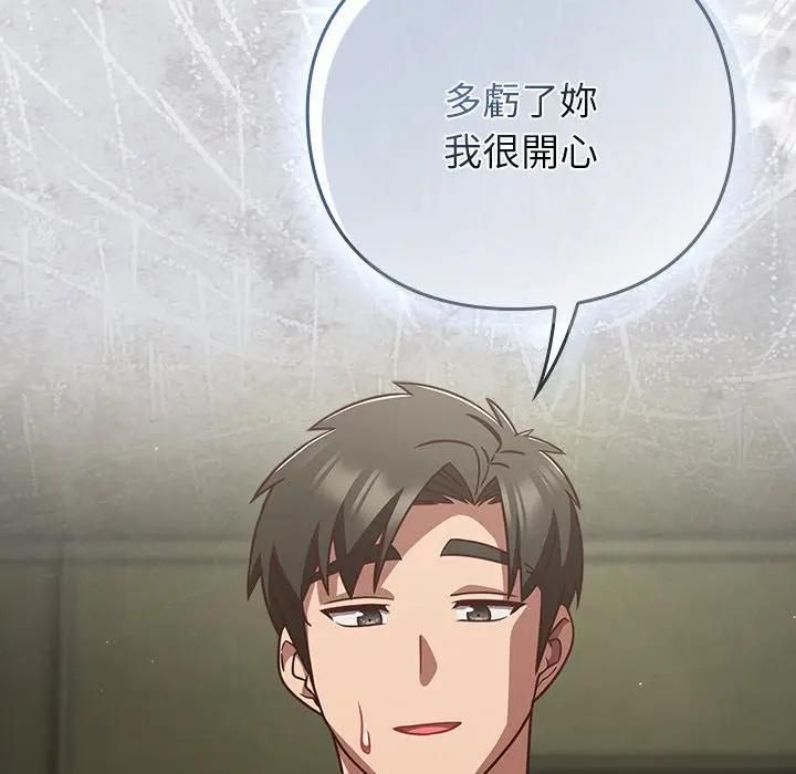 摸鱼生存指南第47話