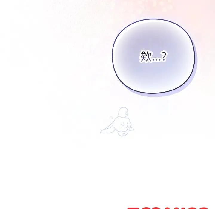 摸鱼生存指南第47話