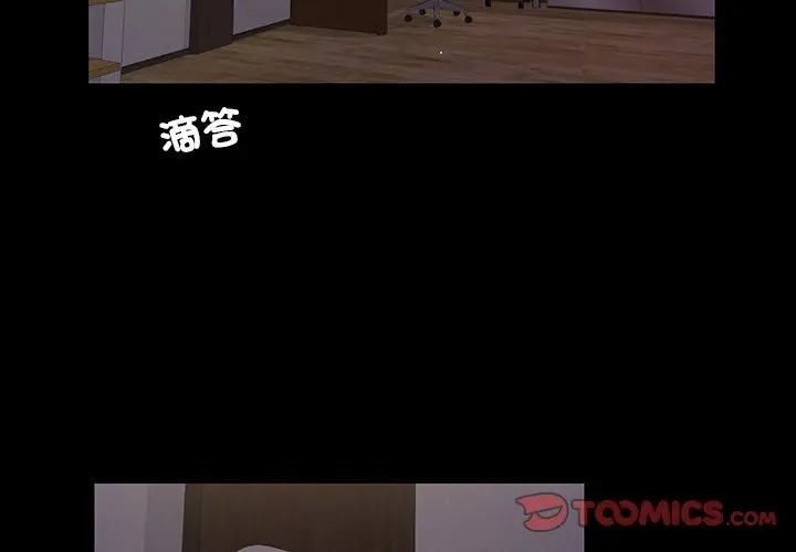 我的初体验第9話