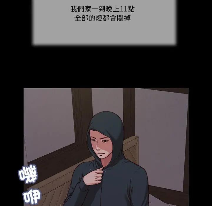 我的初体验第9話