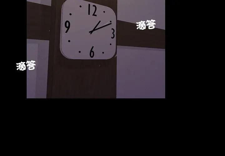 我的初体验第9話