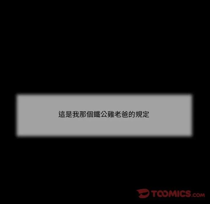 我的初体验第9話
