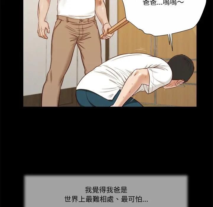 我的初体验第9話
