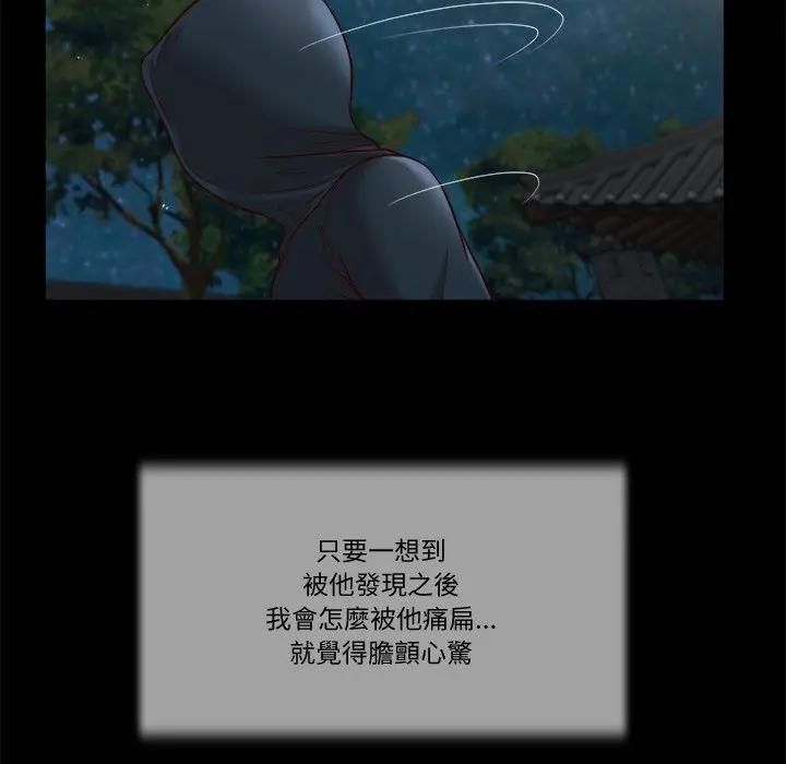 我的初体验第9話