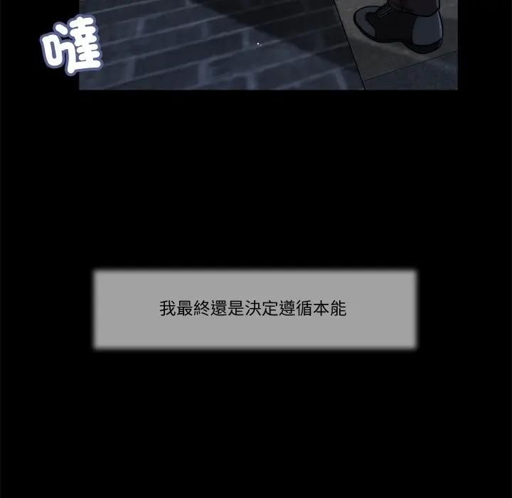 我的初体验第9話